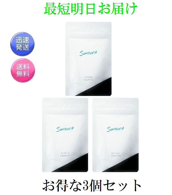 サンソリット uvlock」の人気商品一覧 | 安い商品を通販サイトから探す