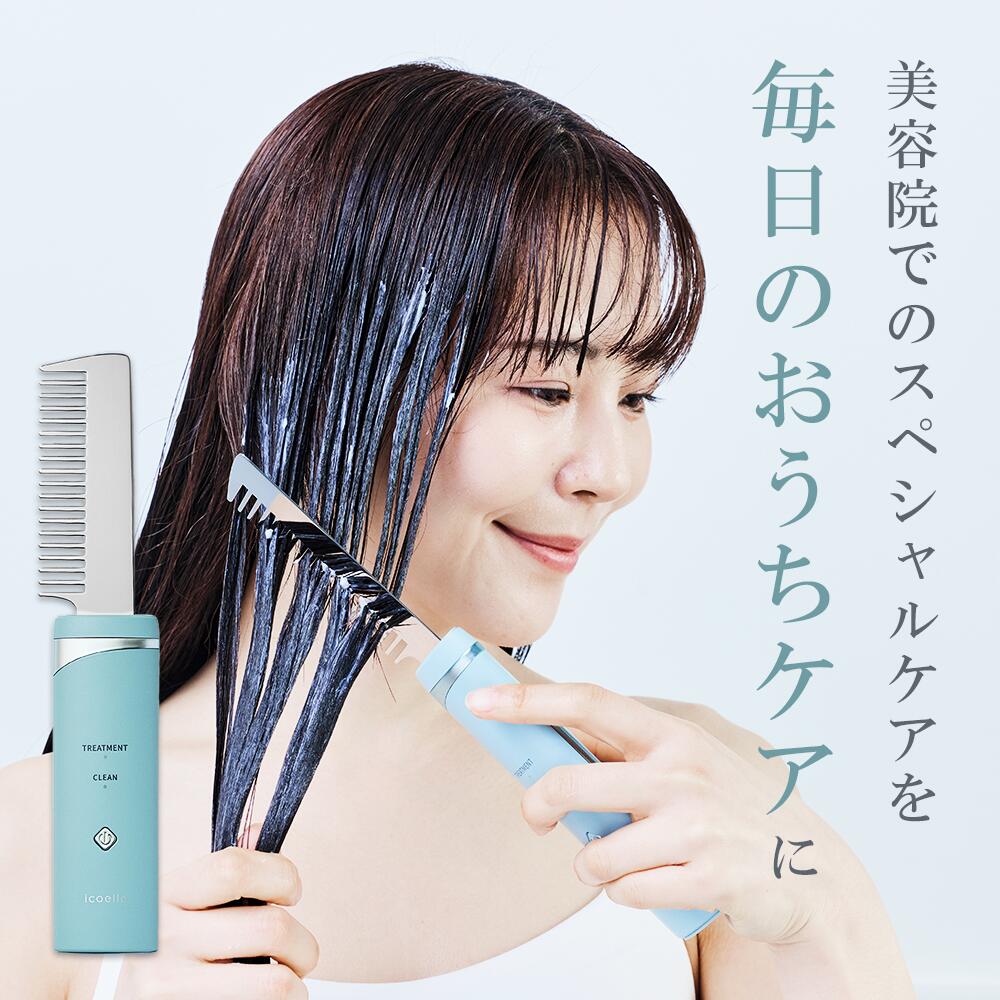 楽天市場】≪ananで紹介されました≫【公式】 超音波リペアコーム 髪質