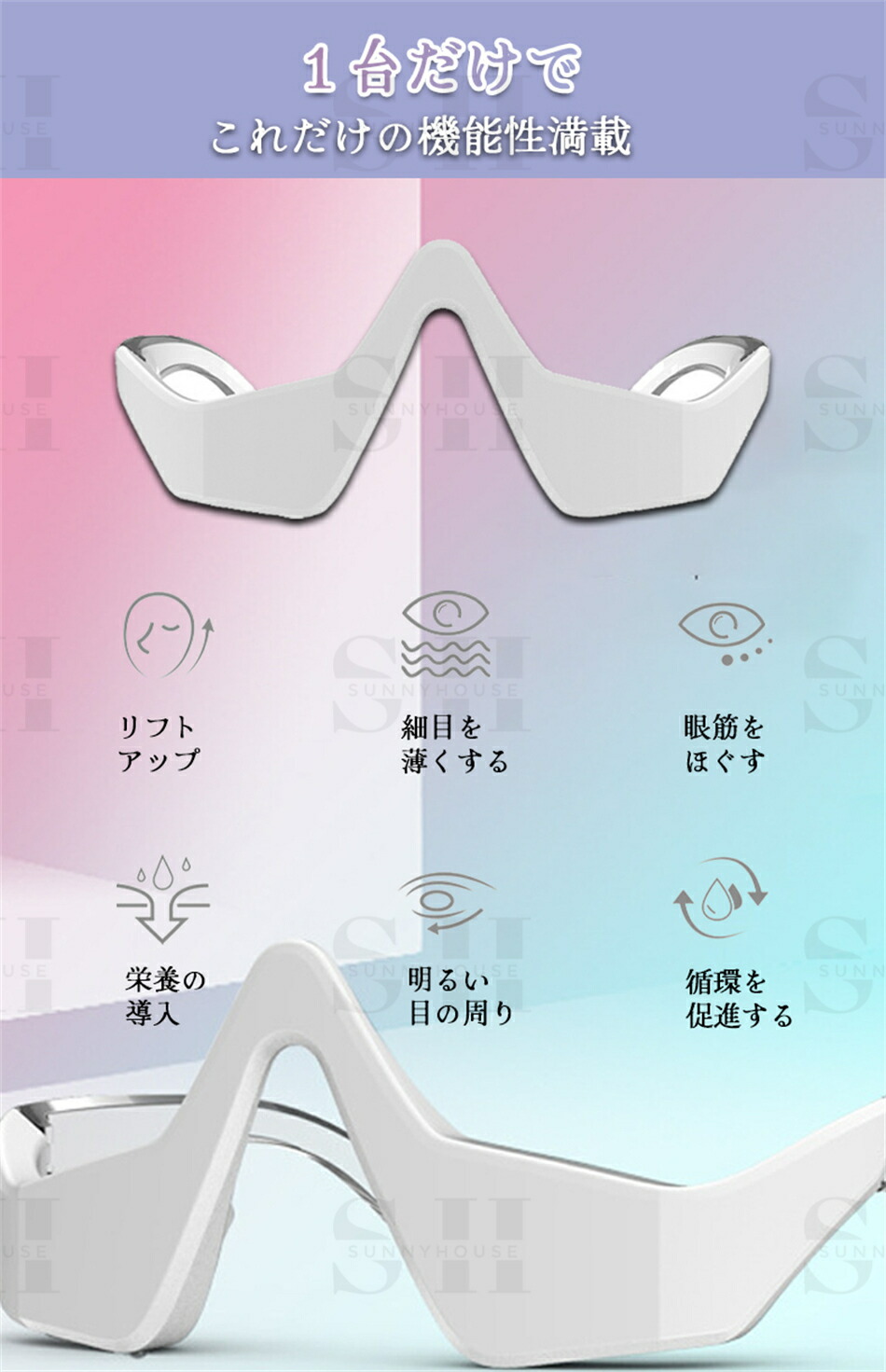 楽天市場】EMS目元美顔器 アイマッサージャー EMS 目元 マッサージ