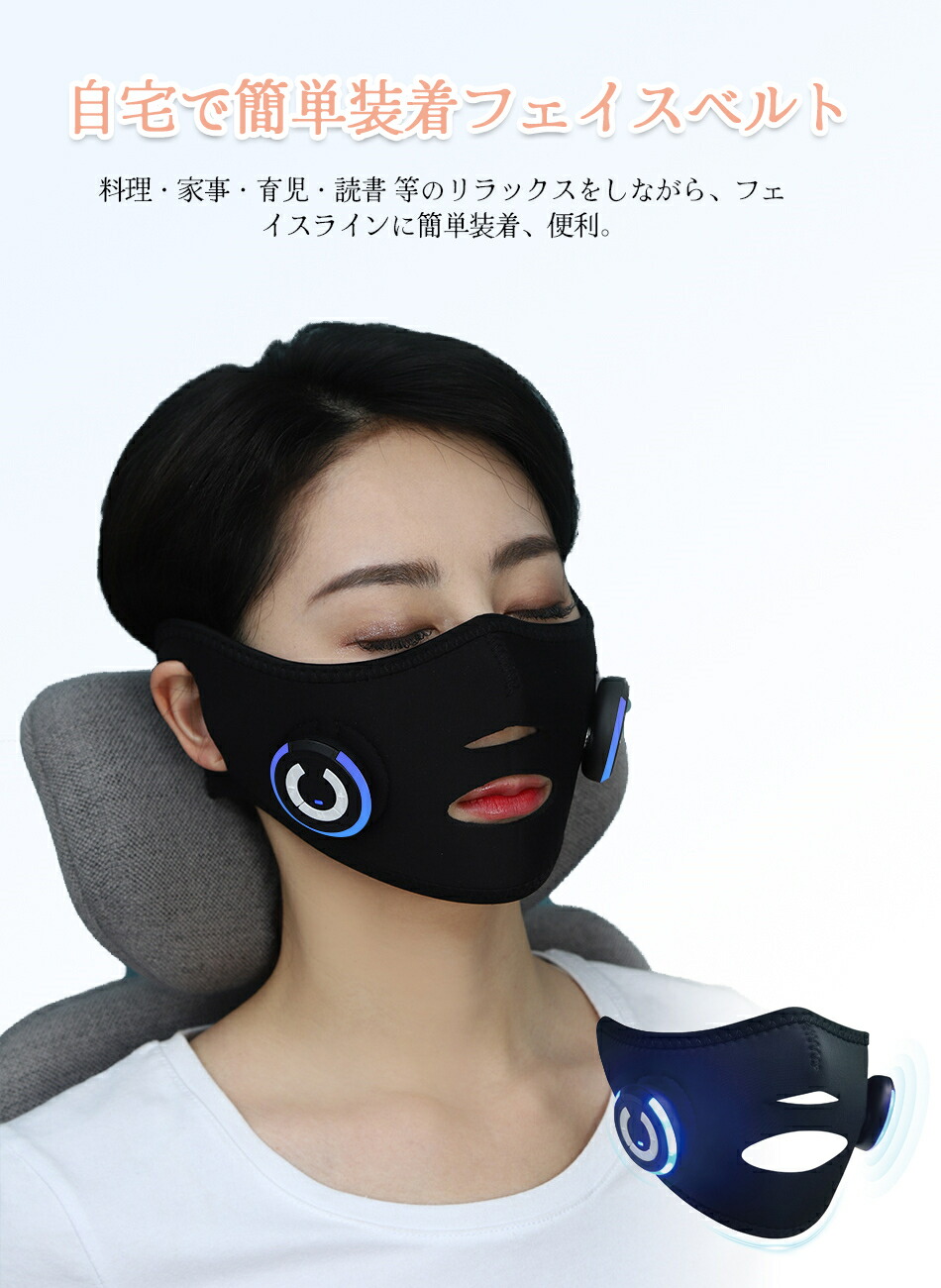 楽天市場】V顔 美顔器 EMS 美顔ベルト ェイスベルト アイテープ グッズ