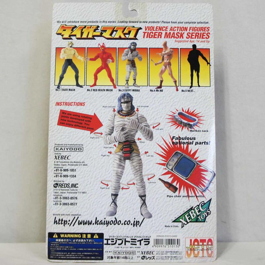 楽天市場】送料無料 未開封 海洋堂 XEBEC toys タイガーマスク