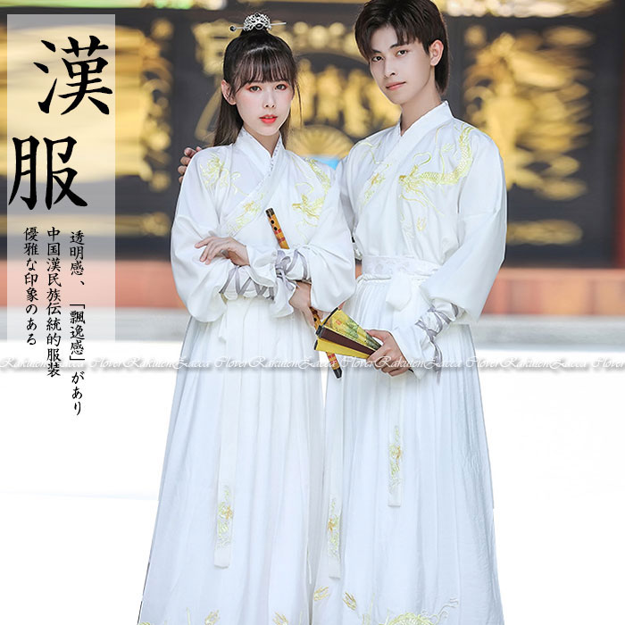 楽天市場】漢服 メンズ レディース チャイナ コスプレ衣装 ホワイト 白