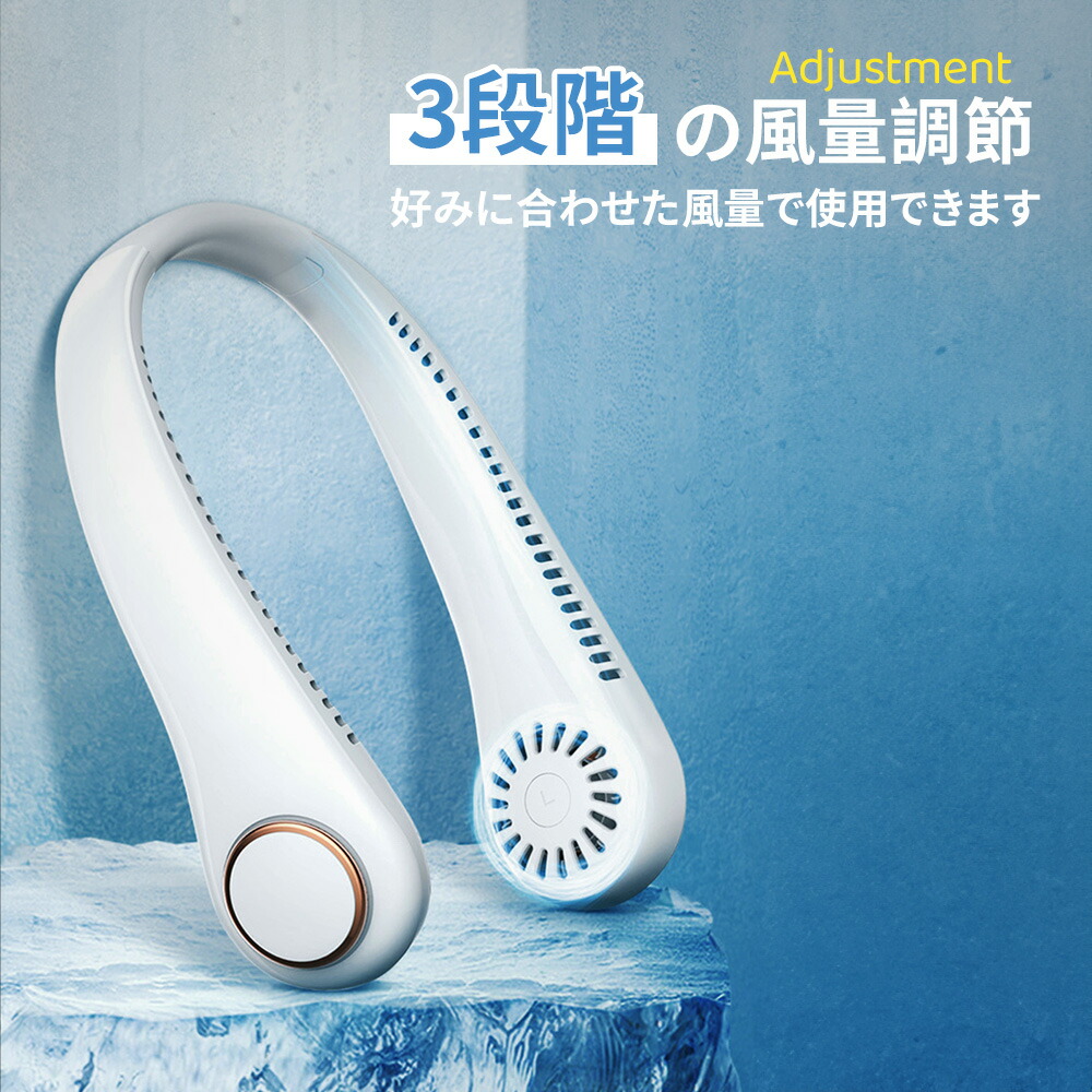 楽天市場】超軽量約200g 首掛け扇風機 ネッククーラー Type-c 充電式
