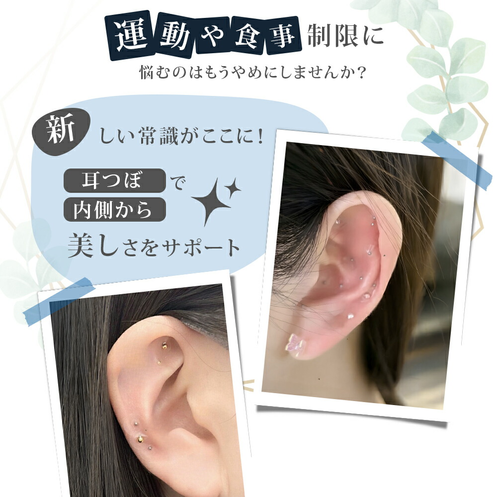 楽天市場】＼P10倍＋2点目10%OFF！／【贈品付き＆5色展開】耳つぼ