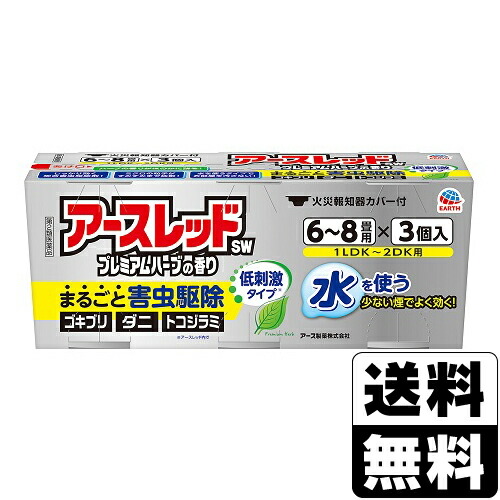 楽天市場】【第2類医薬品】[アース製薬]アースレッドSW プレミアム