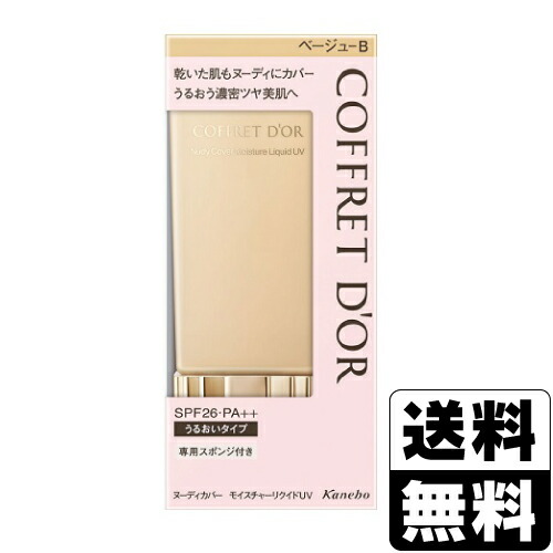 楽天市場】ベージュd コフレドール ヌーディカバー ロングキープパクト