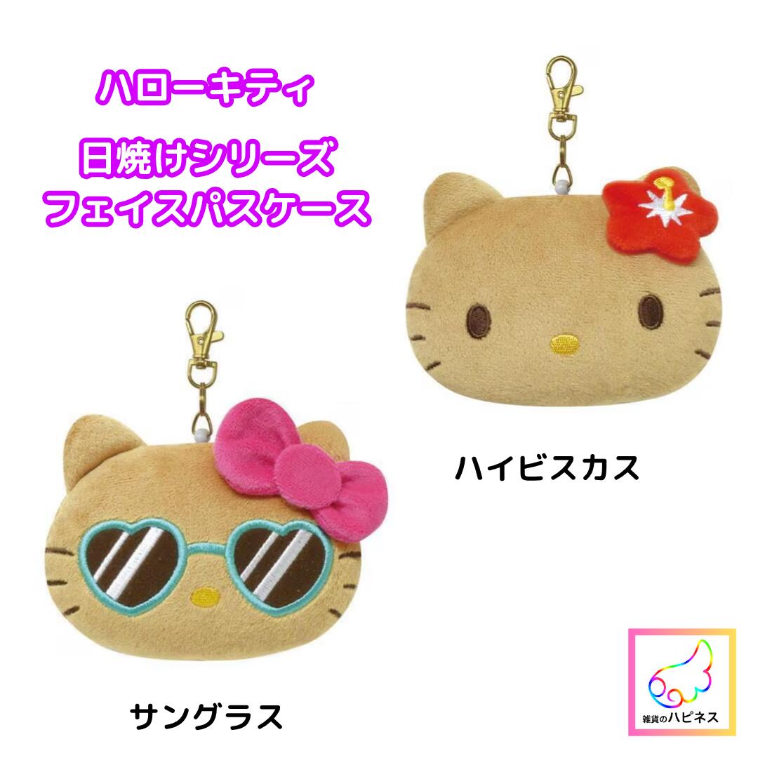 新品❤️ 根付 ストラップ ハローキティ たい焼き 提灯 平成 レトロ