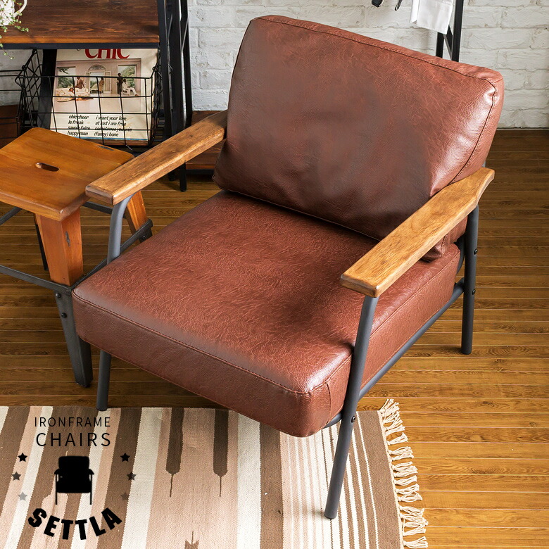 楽天市場】セトラシリーズ アームソファ レザー SETTLA セトラ アーム