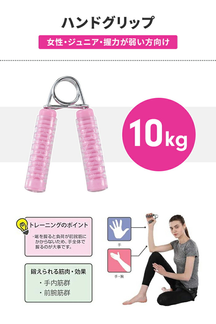 楽天市場】【楽天スーパーSALE10%OFF】【値下げ】ハンドグリップ 10kg