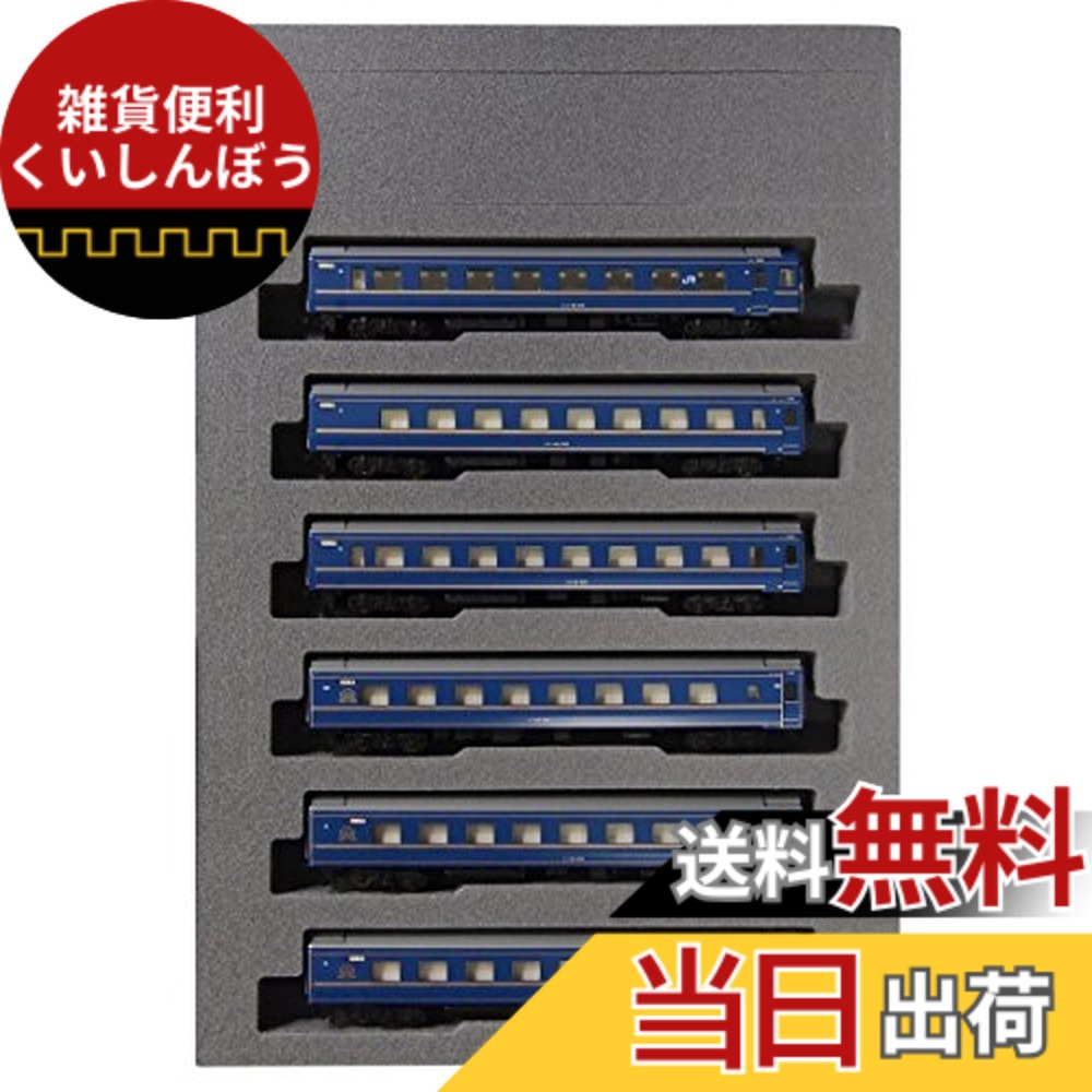 カトー 24系寝台特急「北斗星」〈デラックス編成〉 6両増結セット 10