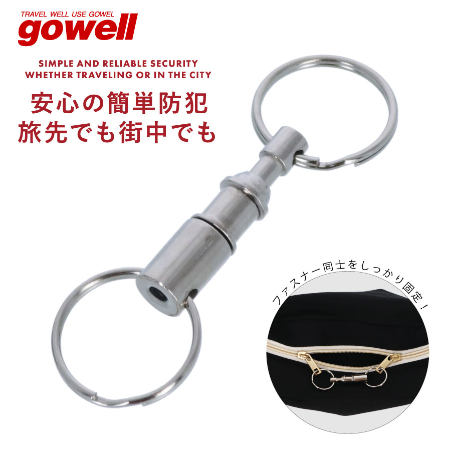 楽天市場】ファスナーリンク2.0｜gowell ゴーウェル リュック