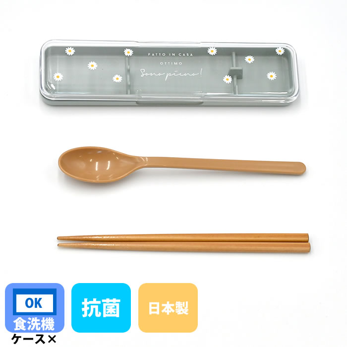 楽天市場】サブヒロモリ ピアンタ 抗菌コンビセット 箸 スプーン