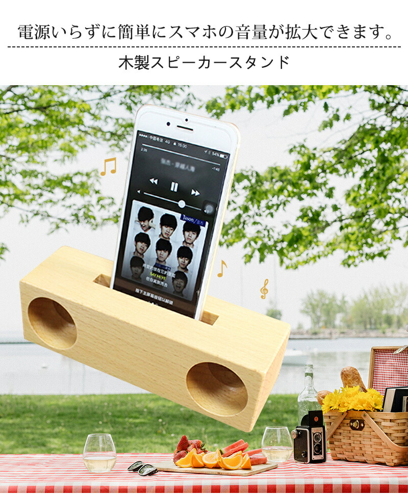 楽天市場】木製スピーカー 電源不要 ウッドスピーカー 縦置き 天然木製