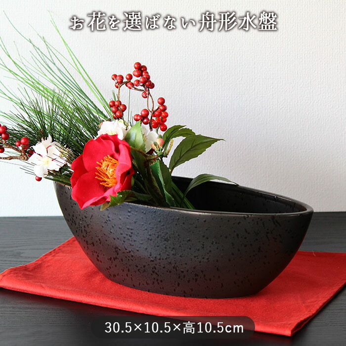 信楽焼 狸庵 舟型 水盤 花生 生け花 花器 舟 船 陶芸 信楽焼 狸庵 舟型