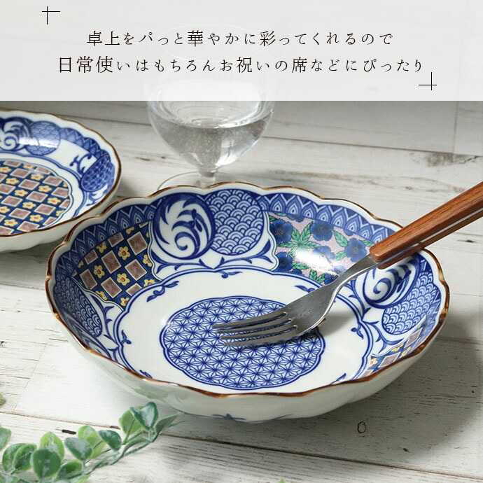 楽天市場】【3/4 開始6H限定 最大2000円OFFクーポン】藍染小紋 深皿 4