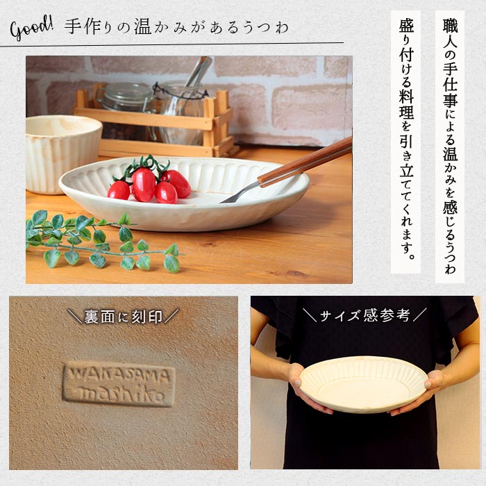 楽天市場】益子焼 わかさま 暮らしの器 楕円皿 きなり プレート 25.8cm