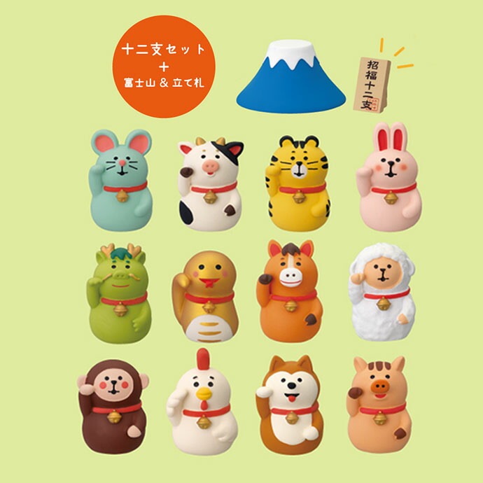 楽天市場】招福 十二支 セット | 干支 飾り 干支飾り 富士山 立札 迎春