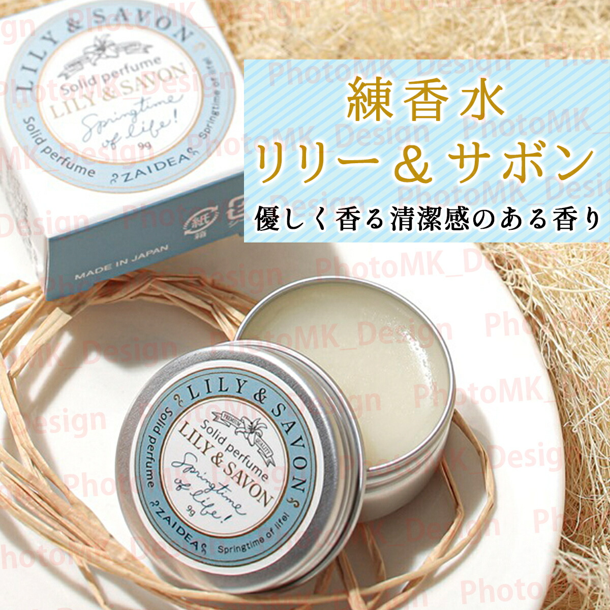 楽天市場】ｽｰﾊﾟｰｾｰﾙ【リリー＆サボン 】練り香水 9g ムスク フローラル