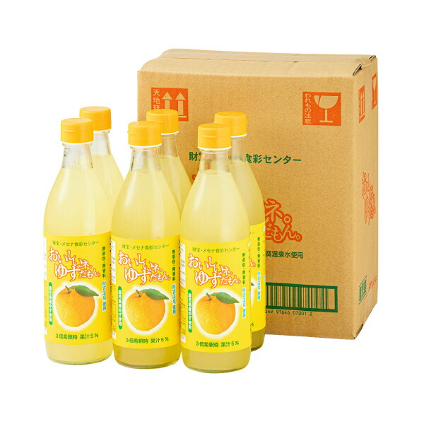 楽天市場】ゆずジュース 鹿児島産 ゆず ゆずだもん 希釈タイプ 瓶
