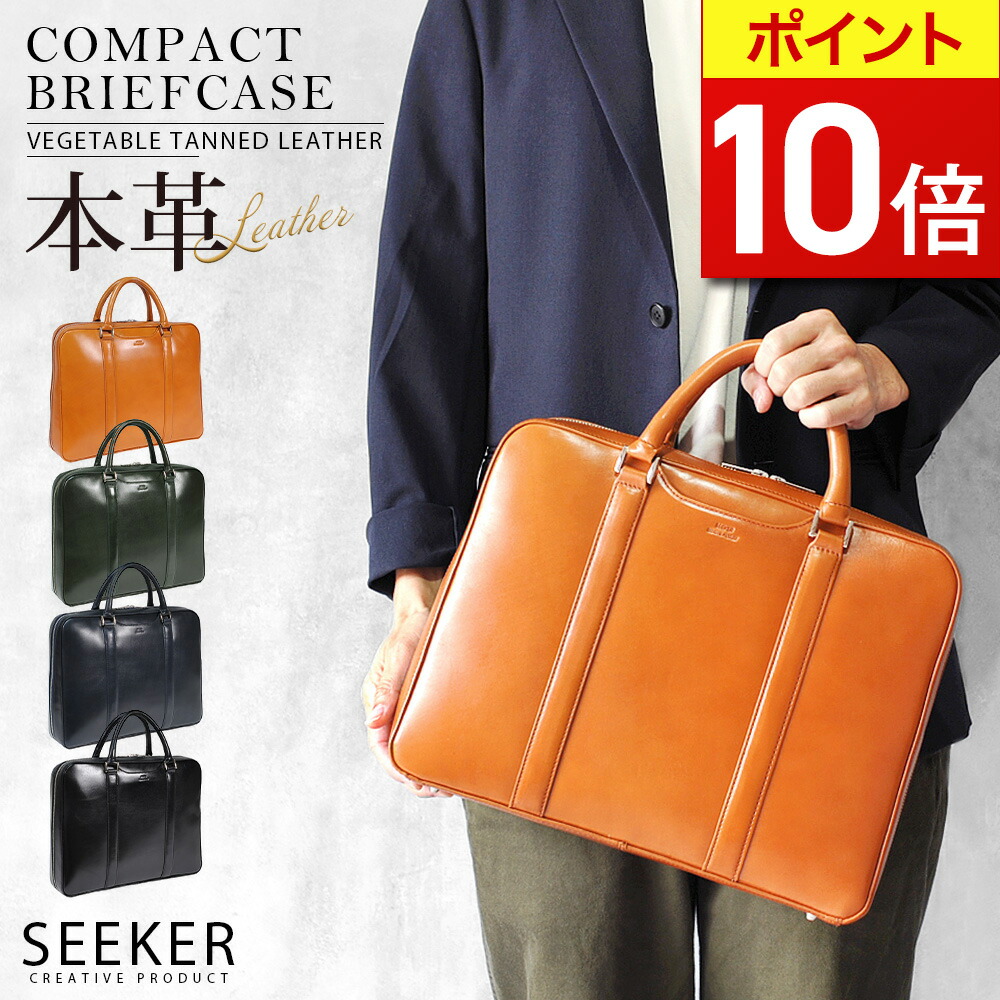 楽天市場】【ポイント10倍】 ブリーフケース 本革 A4 薄マチ ハード