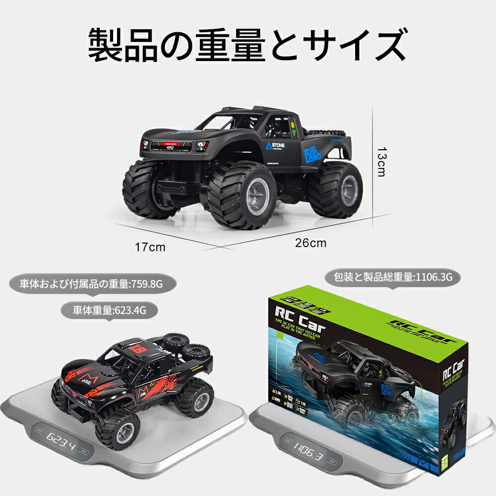 楽天市場】【マラソン限定全店10％OFF】水陸両用 ラジコン オフロード