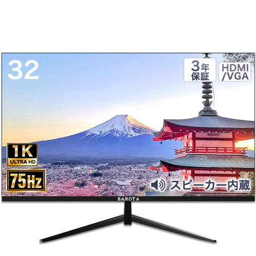 楽天市場】モニター 32インチ フルHD 超薄型 大画面 スピーカー内蔵
