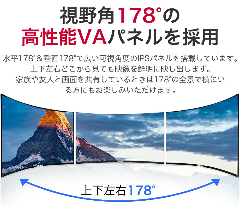 楽天市場】液晶ディスプレイ 32インチ 曲面 超薄型 スピーカー内蔵 178