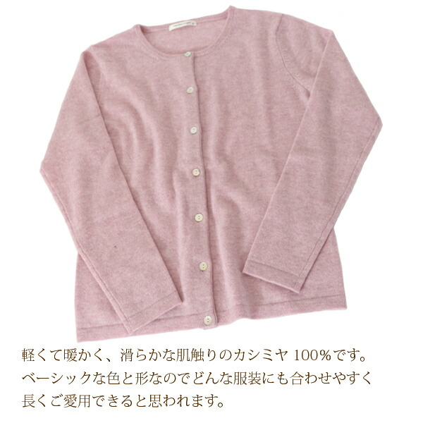 楽天市場】百寿 長寿 祝い カシミヤ 100% カーディガン レディース 百