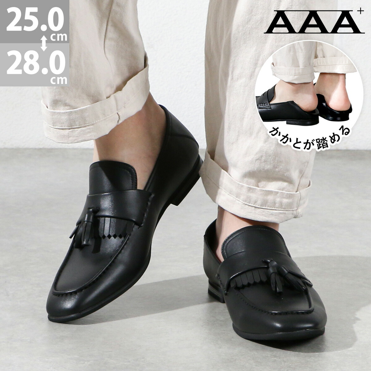 楽天市場】ローファー メンズ タッセルローファー 黒 かかとが踏める