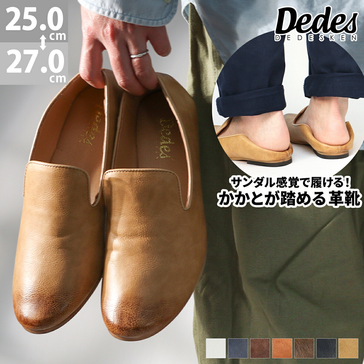 楽天市場】スリッポン メンズ 革靴 かかとが踏める バブーシュ