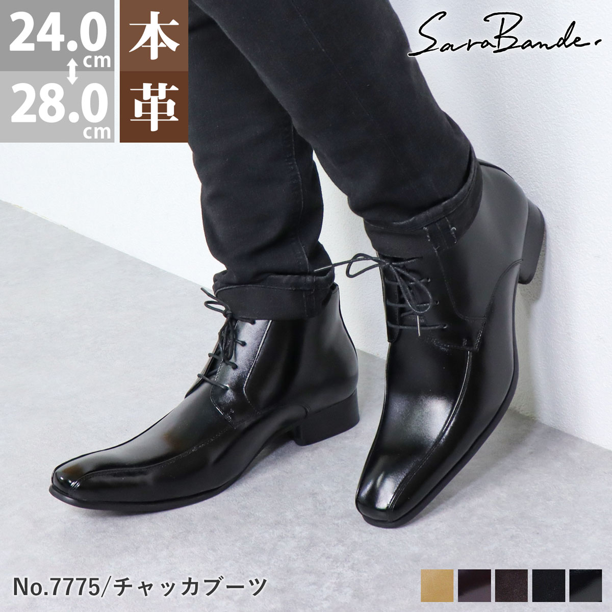 楽天市場】ブーツ メンズ 本革 ビジネスシューズ 革靴 チャッカ