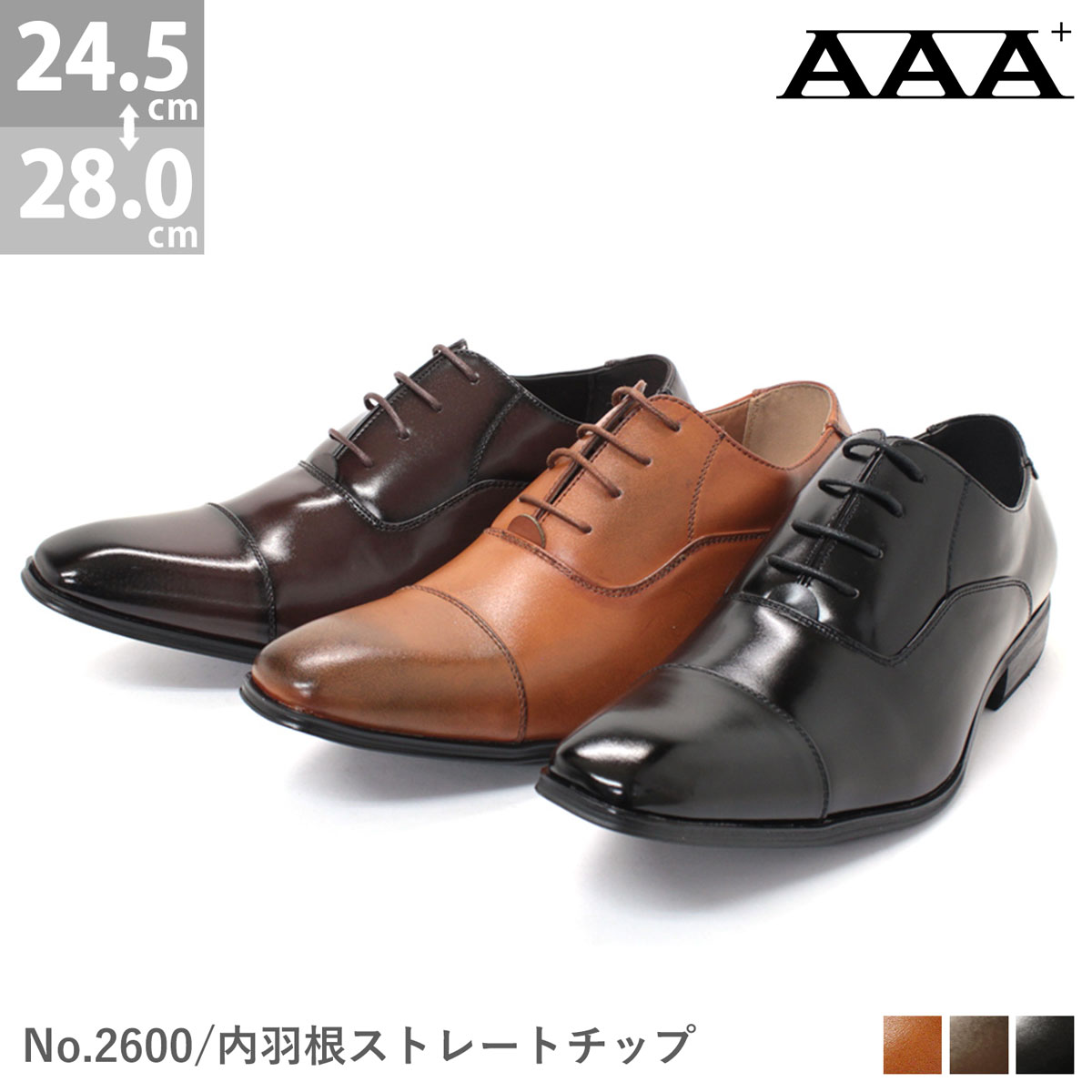 楽天市場】44%OFF 【ラスイチSALE】 ビジネスシューズ メンズ 黒 内