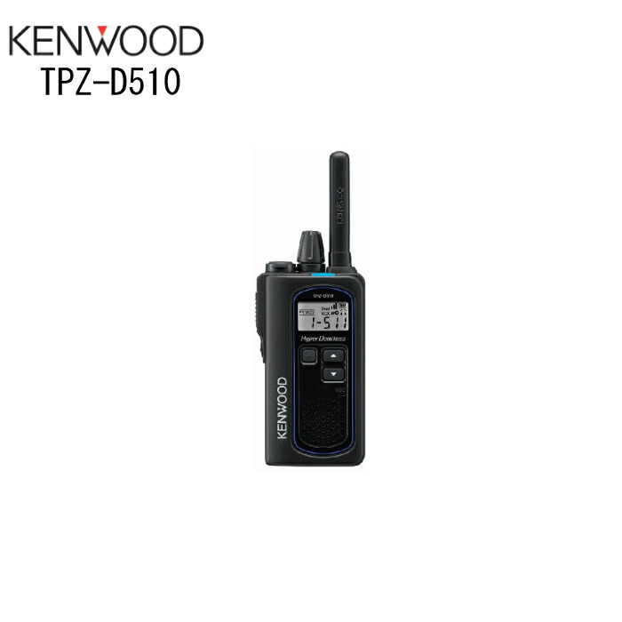 楽天市場】無線機 TPZ-D510 KENWOOD ケンウッド ハイパワー・デジタル