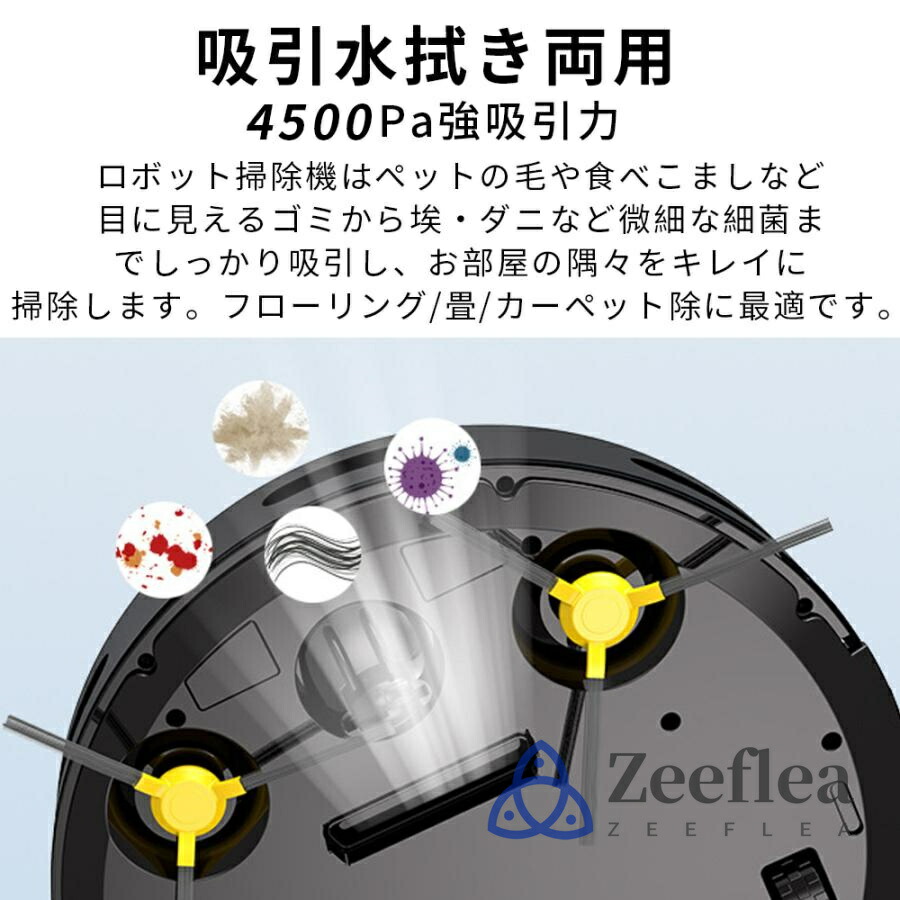 楽天市場】ロボット掃除機 シンプル操作 強力吸引 4500Pa 強力吸引 水