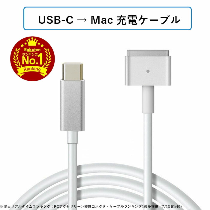 楽天市場】macbook air 13 acアダプターの通販