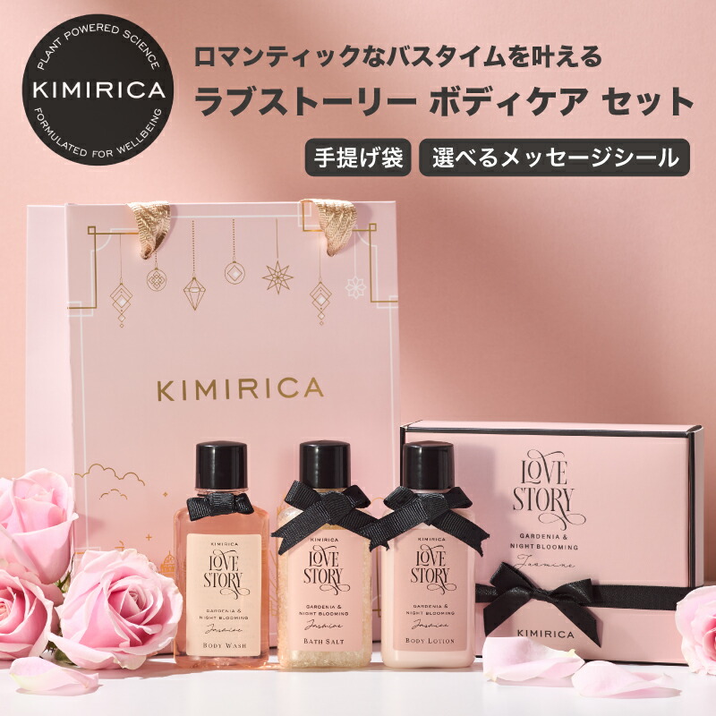 楽天市場】【選べるシール】ギフト ボディケア 3点セット ラブ