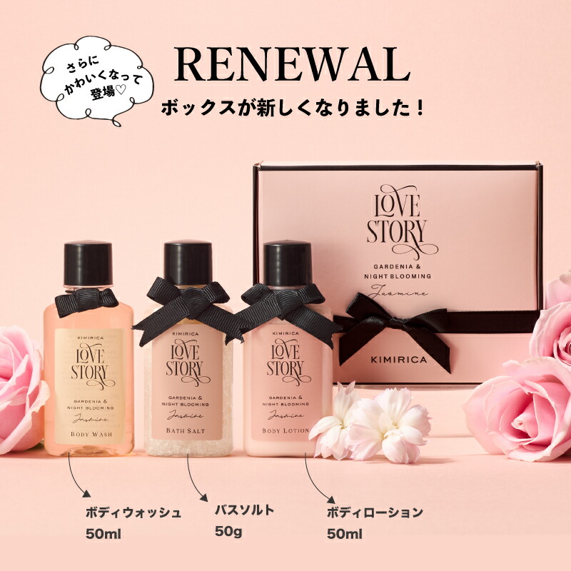 楽天市場】【選べるシール】ギフト ボディケア 3点セット ラブ