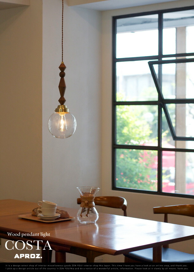 楽天市場】APROZ / アプロスCOSTA/ コスタ 日本製 ペンダントライト