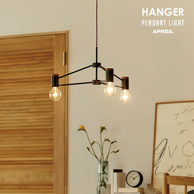 楽天市場】APROZ / アプロス HANGER / ハンガー ペンダントライト 60W