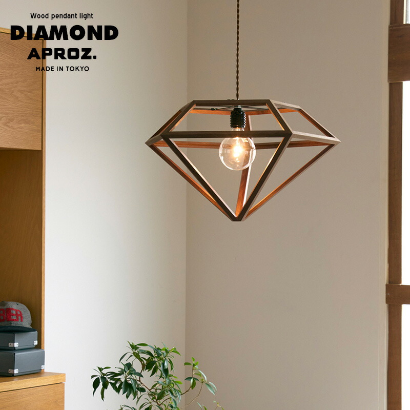 楽天市場】APROZ / アプロス DIAMOND / ダイアモンド ウッド