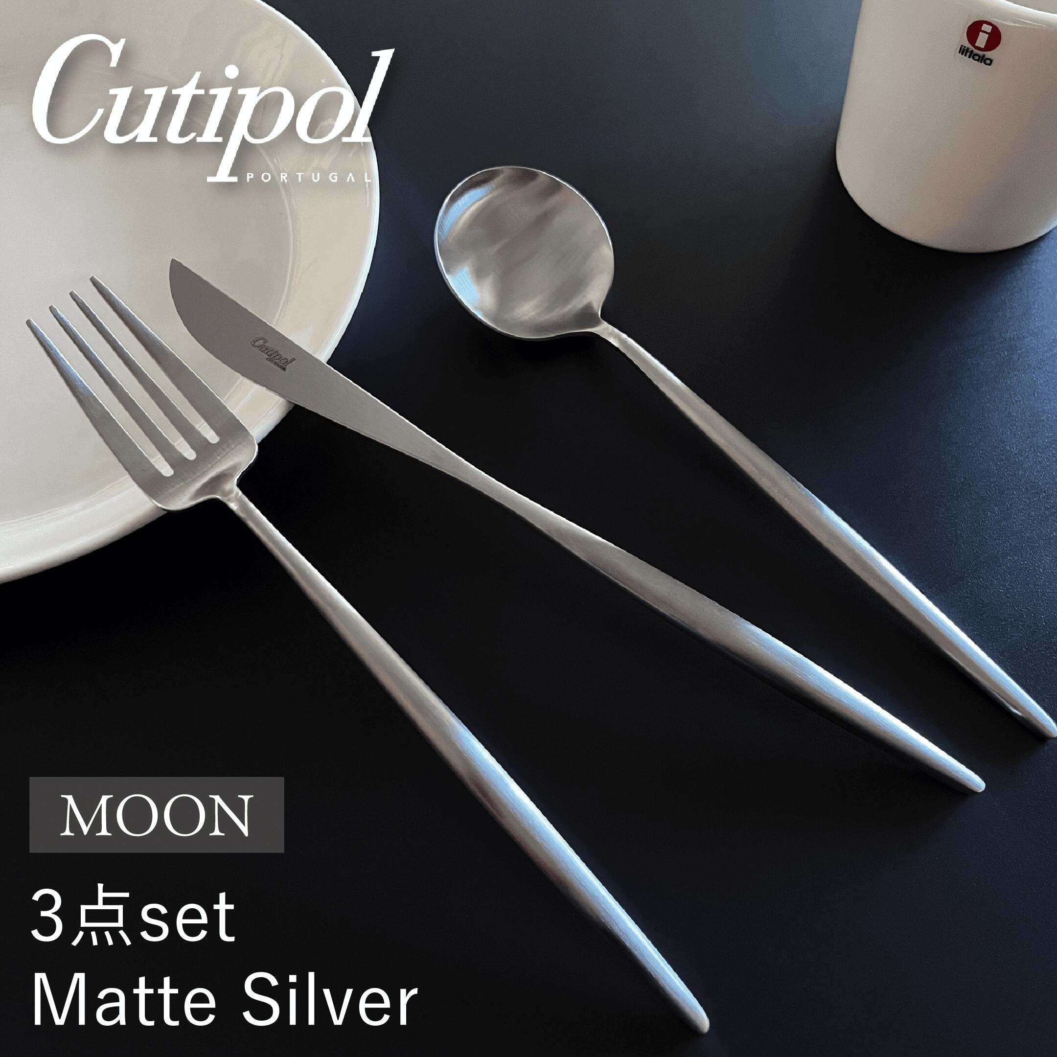 楽天市場】【送料無料】クチポール Cutipol Moon ディナー3本セット