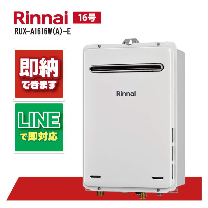 rux-a1616w-e」の人気商品一覧 | 安い商品を通販サイトから探す - 価格.com