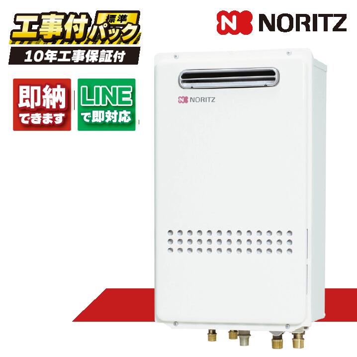 楽天市場】＼在庫有り／ GQ-1639WS-1 ノーリツ 16号 ガス給湯器 壁掛け