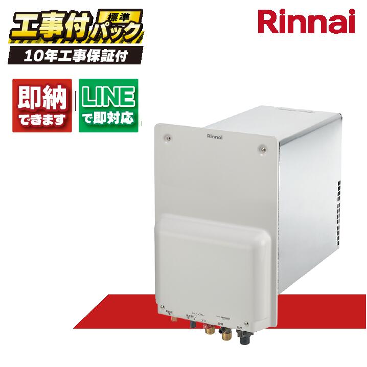 楽天市場】【RUF-SA1615SAT-L(A)80】リンナイ ガスふろ給湯器 オート