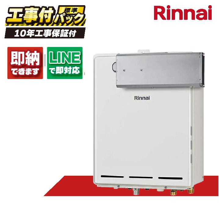 楽天市場】【在庫あり】リンナイ 20号 ガスふろ給湯器 オート 都市ガス