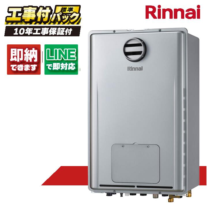 楽天市場】リンナイ 熱源機の通販