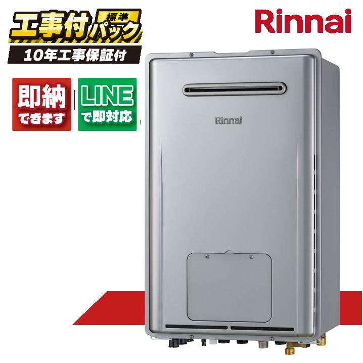 楽天市場】＼在庫有り／ 24号 オート 壁掛け エコジョーズ リンナイ