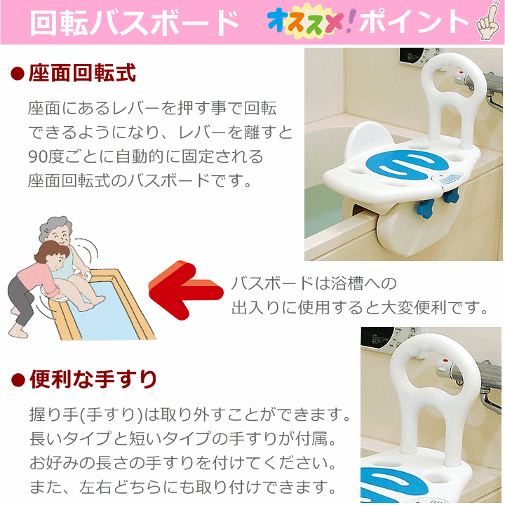 楽天市場】【平日15時まで即日出荷】回転バスボード（BBK-001） 【介護