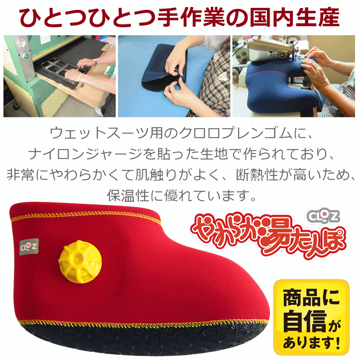 楽天市場】【平日15時まで即日出荷】 クロッツ やわらか湯たんぽ 足用