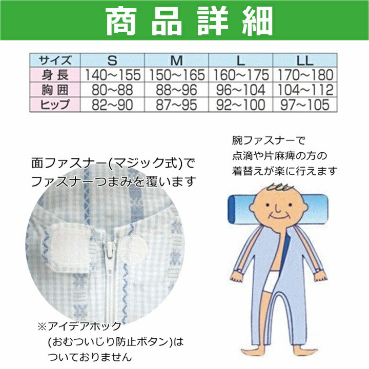 楽天市場】【平日15時まで即日出荷】介護用つなぎ型パジャマ ソフト